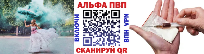 А ПВП Crystall  Купить где  Курлово 