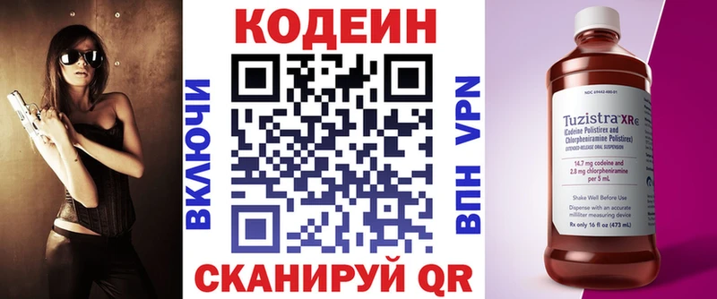 Купить где  Курлово  Кодеин Purple Drank 