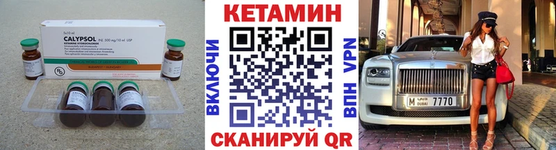 Кетамин VHQ  Купить закладки  Курлово 