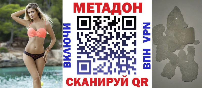 МЕТАДОН кристалл  Купить  Курлово 